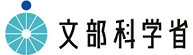 文部科学省