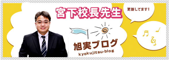 旭川実業高等学校 学校法人 北海道立正学園