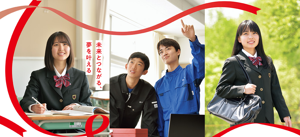 学科 コース 旭川実業高等学校 学校法人 北海道立正学園 学科 コース 旭川実業高等学校 学校法人 北海道立正学園