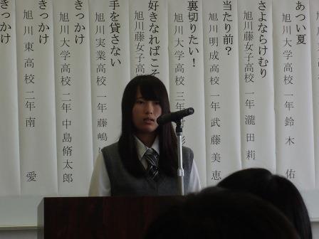 弁論大会 旭川実業高等学校 学校法人 北海道立正学園 弁論大会 旭川実業高等学校 学校法人 北海道立正学園
