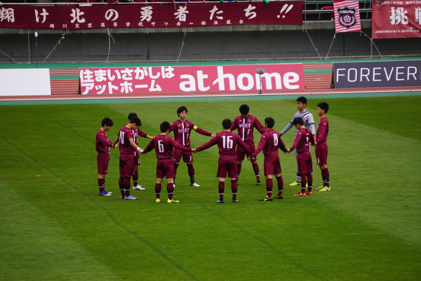 男子サッカー部 ページ 4 旭川実業高等学校 学校法人 北海道立正学園