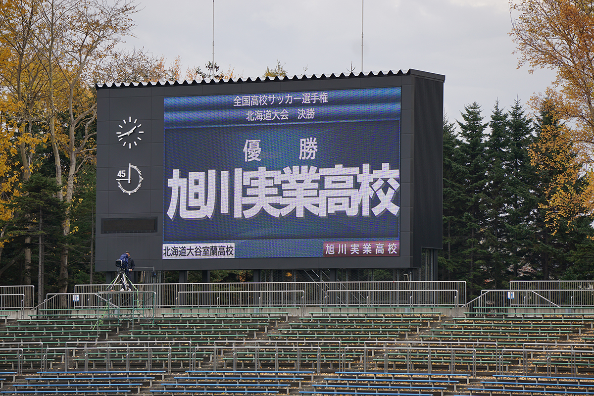 北海道 サッカー 掲示板