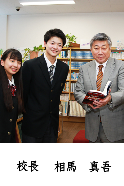 ご挨拶 沿革 旭川実業高等学校 学校法人 北海道立正学園 ご挨拶 沿革 旭川実業高等学校 学校法人 北海道立正学園