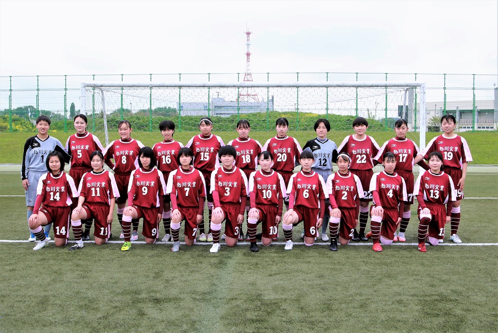 女子サッカー部 旭川実業高等学校 学校法人 北海道立正学園