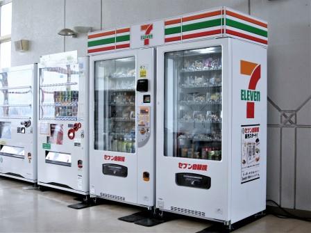 セブンイレブンの自動販売機が設置されました - 旭川実業高等学校-学校