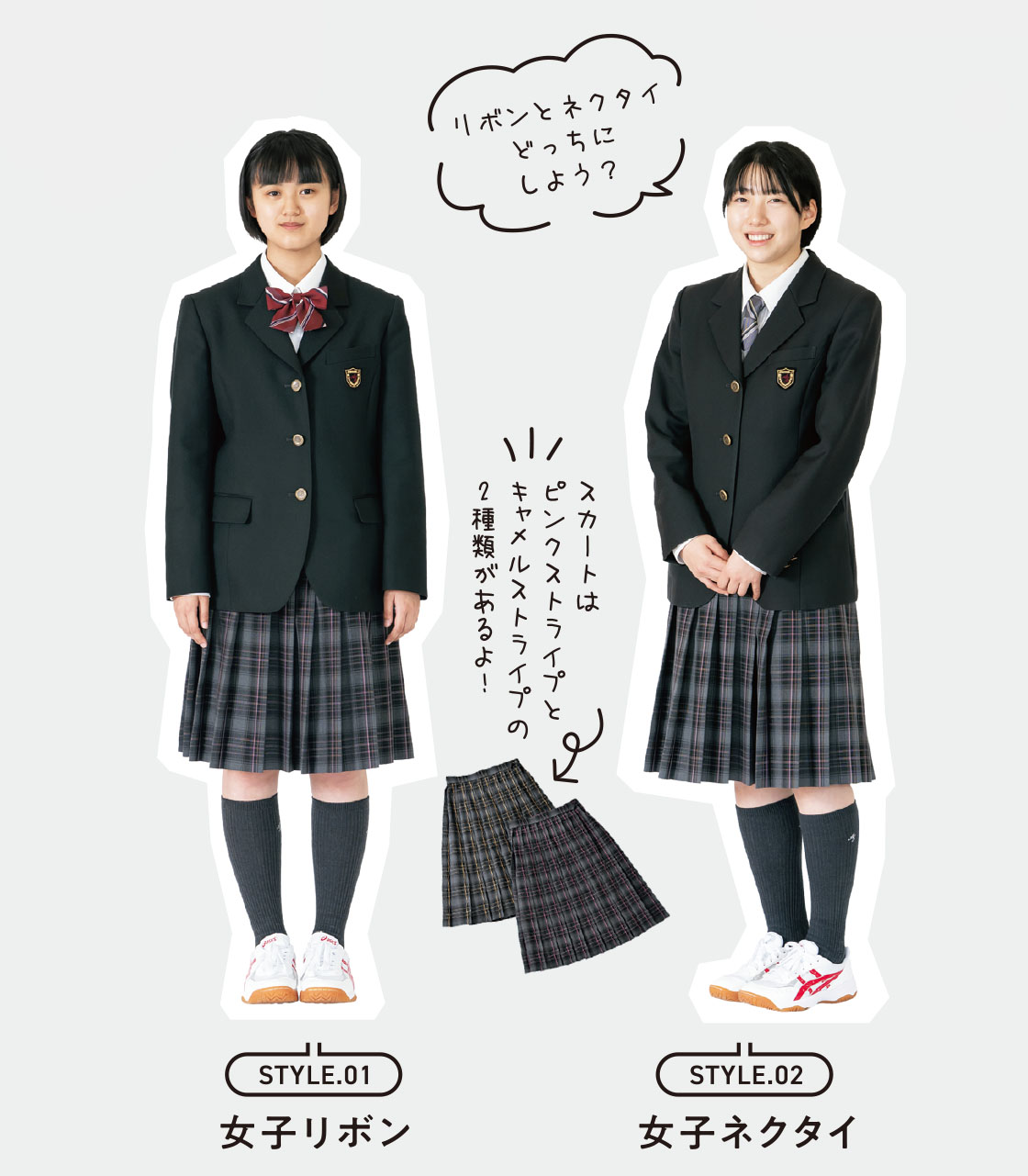 制服紹介 – 旭川実業高等学校-学校法人 北海道立正学園-