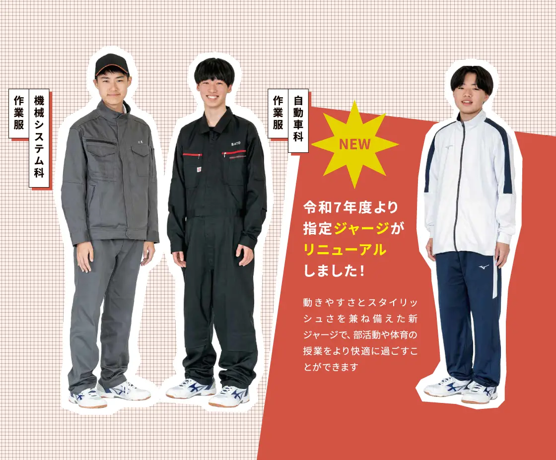 制服セーター・制服ニットベスト