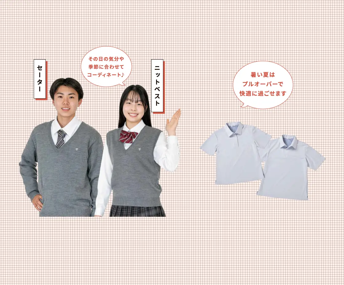 女子ネクタイ・夏服用プルオーバー